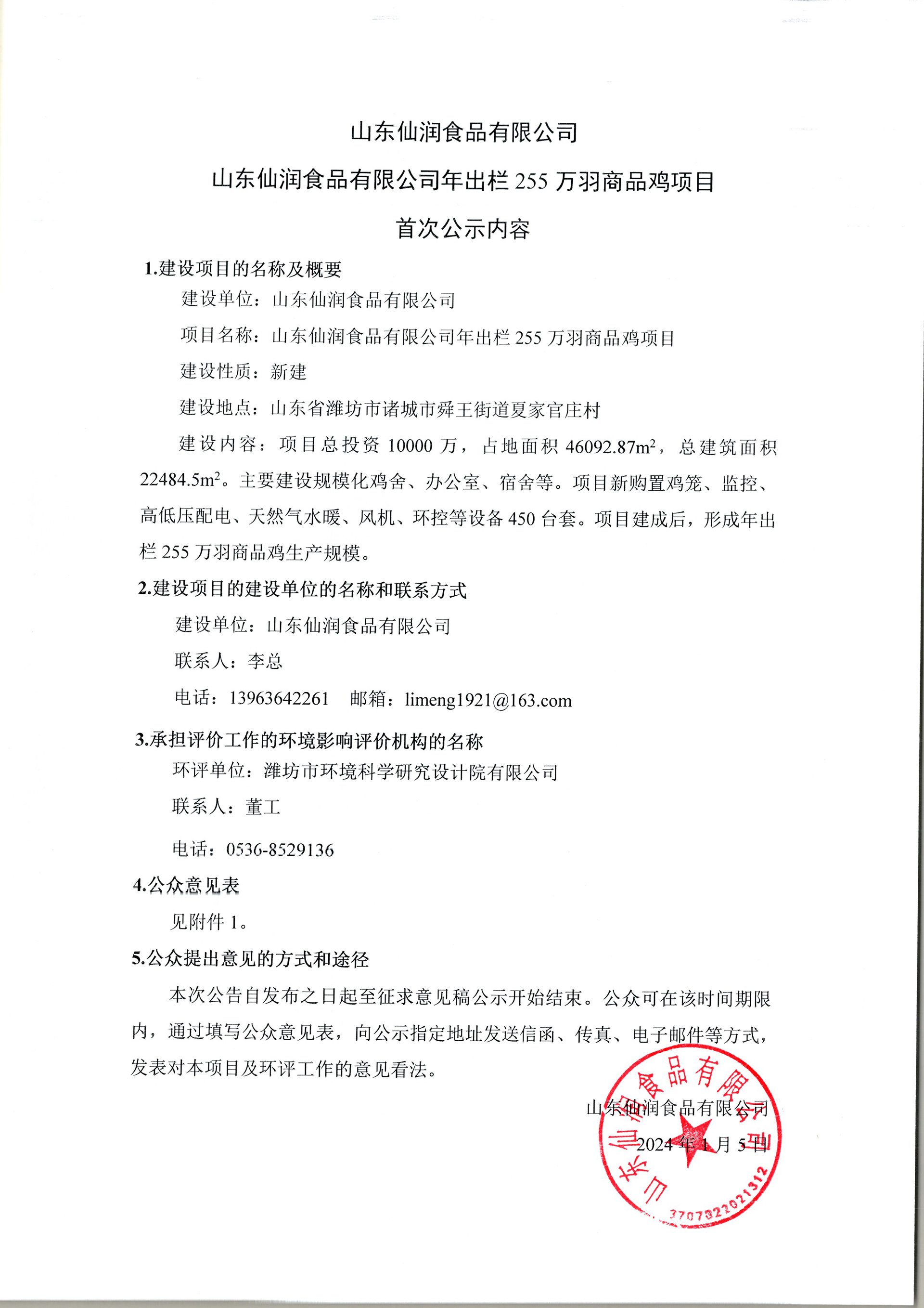 888集团电子游戏(中国游)有限公司官网